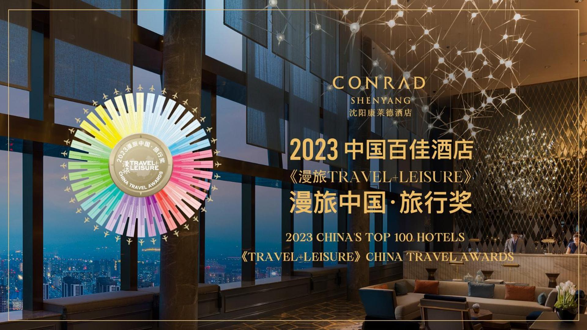 Conrad Shenyang Hotel Bagian luar foto